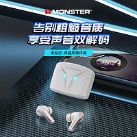 抖音超值购：MONSTER 魔声 无线蓝牙耳机炫彩呼吸灯入耳式游戏直播降噪