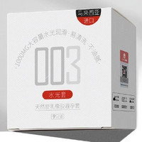 xiuxiuda 羞羞哒 003超薄玻尿酸安全套 共13只