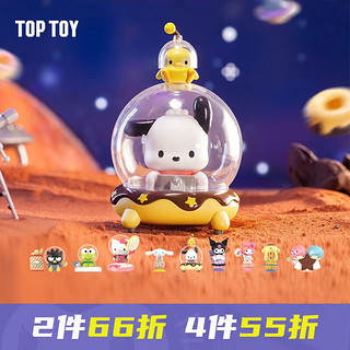 TOP TOY 三丽鸥系列漫步零食星球盲盒