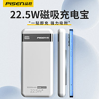 PISEN 品胜 充电宝Magsafe磁吸移动电源10000毫安22.5W快充适用于iPhone13苹果12专用PD快充(白色)