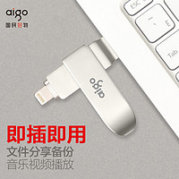 抖音超值购：aigo 爱国者 苹果手机U盘128G高速3.0 U盘