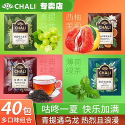 CHALI 茶里 青提乌龙西柚茉莉花茶水果茶泡茶花茶包40包