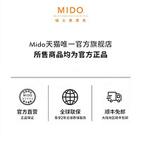 MIDO 美度 男士手表正品贝伦赛丽时尚防水表钢带休闲机械机芯腕表