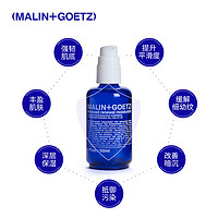 MALIN+GOETZ 紧致保湿精华乳50ml