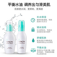 MINON 蜜浓 控油保湿水150ml+乳100g套装