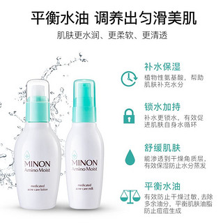 MINON 蜜浓 控油保湿水150ml+乳100g套装