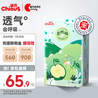 Chiaus 雀氏 薄+C果然裤系列 纸尿裤 L48片