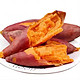 PLUS会员：京百味六鳌红薯2.5kg/烟薯25 净重2kg（低至2.7元/斤，可搭配黑鱼片、东海带鱼、小酥肉等，附多组合）