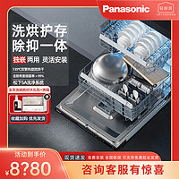 Panasonic 松下 15套大容量 A1 嵌入式 太空舱洗碗机 纳诺怡 135℃高温除菌NP-W3TW2K6