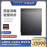 抖音超值购：COLMO 洗碗机 G35 嵌入式16套精准投放洗碗液AI智能洗消一体刷碗机