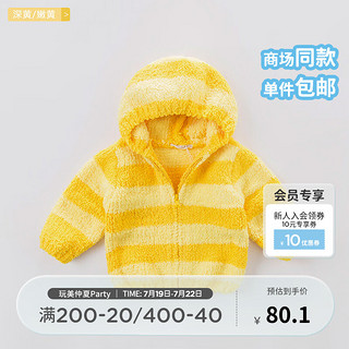 戴维贝拉 139-A 儿童雪尼尔外套 深黄/嫩黄 66cm