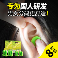 舒耳客 隔音耳塞防噪音睡眠用男女士专业
