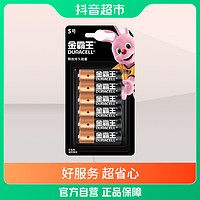 抖音超值购：DURACELL 金霸王 5号电池6粒装碱性五号电池