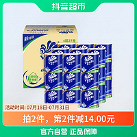 Vinda 维达 卷纸蓝色经典160g×27卷加大加厚卫生纸卷纸可丢马桶家用实惠