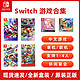 Nintendo 任天堂 Switch游戏 马里奥派对卡带