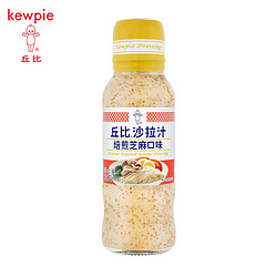 kewpie 丘比 沙拉汁 焙煎芝麻口味 200ml