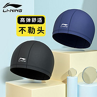 百亿补贴：LI-NING 李宁 成人泳帽