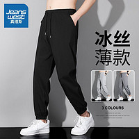 JEANSWEST 真维斯 冰丝裤子男春夏季新款潮牌ins宽松百搭束脚运动休闲九分裤