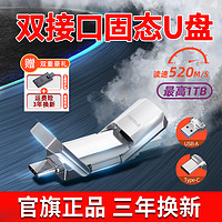 抖音超值购：aigo 爱国者 USB3.1Type-C双U口高速固态U盘U393 电脑手机U盘128GB