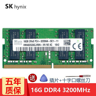 SK hynix 海力士 DDR4 3200MHz 笔记本内存 普条 绿色 16GB