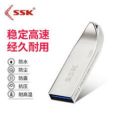 SSK 飚王 USB 3.2高速U盘5GbpsUSB3.0高速读写U盘