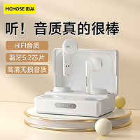 抖音超值购：MC 迈从 HOSE/迈从 BH207白色尊享蓝牙无线双耳机一盒两副耳机苹果安卓