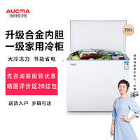 移动专享：AUCMA 澳柯玛 BC/BD-202NE家用小冰柜卧式大容量冷柜一级能效冷冻冷藏