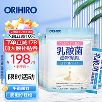 ORIHIRO 欧力喜乐（ORIHIRO）乳酸菌益生菌 乳铁蛋白粉16包/袋