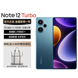 MI 小米 Note 12 Turbo窄边OLED直屏