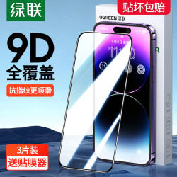 UGREEN 绿联 iPhone 11 高清钢化前膜 两片装