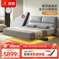慕思（de RUCCI） 床双人床 皮床主卧意式轻奢真皮床卧室家具大床皮艺床 高级灰(左右分体头靠)-悬浮床085 1500*2000