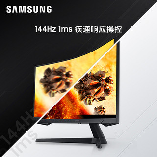 SAMSUNG 三星 玄龙骑士显示器27英寸高清2K/144Hz电竞游戏护眼屏C27G54TQBC