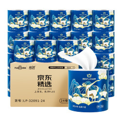 Lam Pure 蓝漂 无芯卷纸 6层*200g*24卷