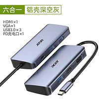 acer 宏碁 Typec扩展坞拓展笔记本适用华为苹果电脑转换器转接头[6合1]HDMI+VGA+USB3.0*3+PD