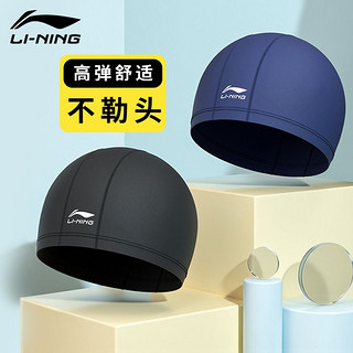 LI-NING 李宁 成人泳帽李宁泳帽男女不勒头适用温泉泡澡游泳布帽舒适大号儿童成人游泳帽