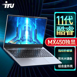 iru 酷睿i7+独显 15.6英寸12代高配金属笔记本电脑