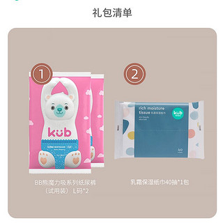 kub 可优比 BB熊拉拉裤试用装L2片乳霜纸组合