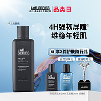 LAB SERIES 朗仕 [周年庆礼遇]LAB朗仕锋范紧致精华爽肤水男焕肤保湿补水强韧屏障