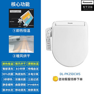 Panasonic 松下 智能马桶盖U型D型马桶专用多功能款PK25D