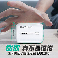 PISEN 品胜 10000毫安迷你充电宝10w便携高续航双向移动电源苹果华为通用