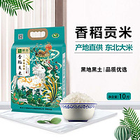 SUPER会员：SUTIAN 酥田 [当季新米]酥田香稻贡米5kg正宗东北大米 粳米 粥米10斤装 自营