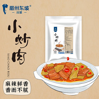 WONG'S 王家渡 眉州东坡小炒肉150g半成品方便菜速冻菜肴加热即食料理包懒人餐一人食