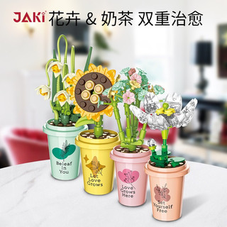 JAKI 佳奇 植物日志系列 JK2658-11 奶茶杯山荷花
