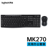 抖音超值购：logitech 罗技 MK270无线键鼠套装10米覆盖商务办公剪辑无限键盘鼠标套件