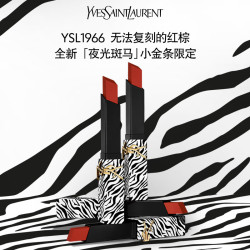 yves saint laurent 圣罗兰 ysl圣罗兰 夜光斑马小金条限定口红