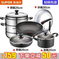 SUPOR 苏泊尔 厨房锅具套装煎炒汤锅蒸锅高压力锅刀铲全套燃气电磁炉通用 四件套