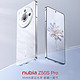 35mm高定光学 | 努比亚 Z50S Pro新品发布会同步直播
