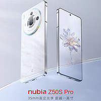 35mm高定光学 | 努比亚 Z50S Pro新品发布会同步直播