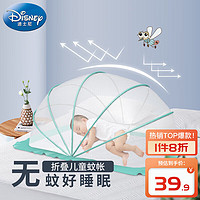 Disney baby 迪士尼宝宝（Disney Baby）婴儿蚊帐罩 可折叠防摔全罩式蒙古包新生儿童防蚊罩便携式免安装