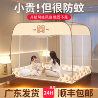 一棉缘 免安装蒙古包蚊帐2023新款家用卧室1米5防摔儿童可折叠纹账防蚊罩